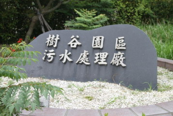 Tree Valley part